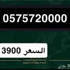 ارقام مميزة STC