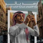 فرصة عمل راصد المعتمد