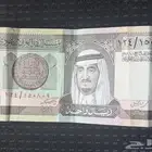 ريال الملك فهد رحمه الله