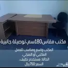مكاتب للبيع