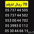 ارقام مميزة stc بأقل الاسعارر