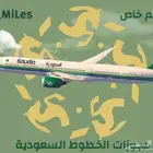 حجوزات الخطوط السعودية جازان