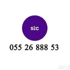 ارقام سوا مميز ثلاثي 888 و 444 سهل الحفظ