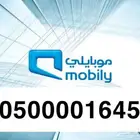 رقم مميز