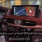 شاشات سيارات