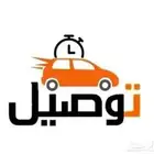 سائقة مشاوير