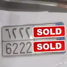 لوحة شبه مميزه النقل خاص تم البيع