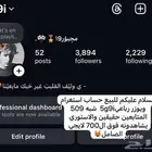 للبيع حساب استغرام ويوزر رباعي5g9i
