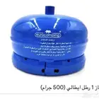 دبة غاز ايطالي واحد رطل نصف كيلو مقطوعة وغير متوفرة بالاسواق