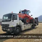 سطحة لنقل المعدات الثقيلة في المنطقة الجنوبيه