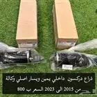 قطع فورد موستنج من 2015 الى 2022