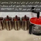 مواعين نظيفه