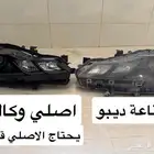 قطع غيار كورلا 2020