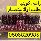 كراسي كويتيه