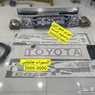 اكسورات هايلكس 99-2000-2001-2002-2003-2004-2005