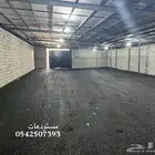 مستودع تخزين