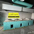 معلم مداخن والافران وتفصيل ج انواع استانلس استيل