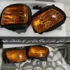قولد وينق قطع غيار قولد وينق