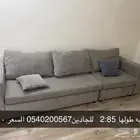 كنبه طولها 2 85