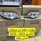 شمعات كامري 2012 - 2015 اصلي وكاله بالكرتون