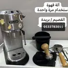 مكينة اسبريسو مع ادوتها