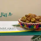 تمر سكري فاخر انتاج عام 2025