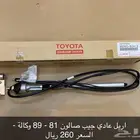 اريل جيب صالون 81 - 89 جديد وكالة