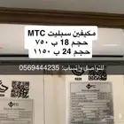 مكيف سبليت و ثلاجة