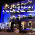 تاجير اضاءات حفلات ومناسبات