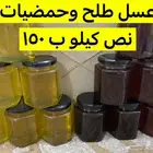 عسل طلح وعسل حمضيات