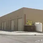 مستودعات للايجار القطيف