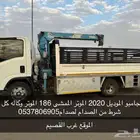 دن ه جامبو الموديل 2020 الموتر المشى186 الموتر وكاله شرط