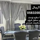 طاولة وكراسي