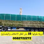 تريله سطحه لنقل الاعلاف والبضايع