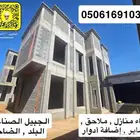 مؤسسة مقاولات بناء عظم و تشطيب و ترميم