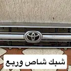 قطع غيار شاص و