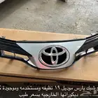 قطع غيار يارس موديل 2019