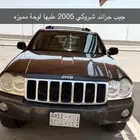 جيب جراند شيروكي 2005