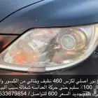 للبيع نور لكزس 460