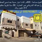 عماره حي الصفا