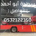 سطحة المجمعة