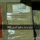 مرايا اسكويا