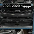تشليح سيارات الجيلي بجميع انواعه