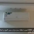 مكيف