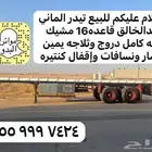 تيادر الماني