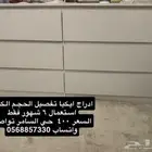 ادارج ايكيا تفصيل الحجم الكبير جديده استخدام 6 شهور