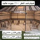 خيمه ضد الماء