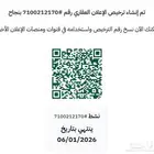 ارض في الصفوة مساحة 350 م