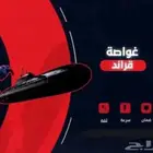 غواصة قراند بسعر مميز جدا   سيارات مهكره