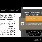 خدمات اكترونيه